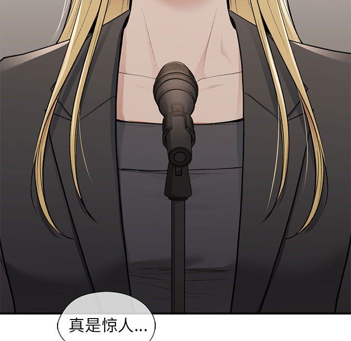 让我一见钟情的他第41話