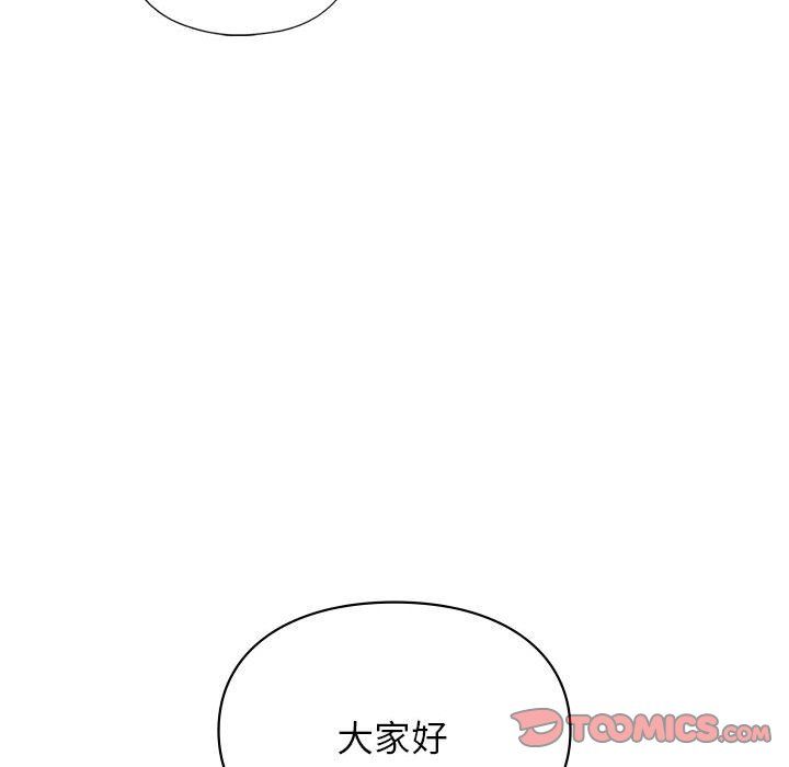 让我一见钟情的他第41話