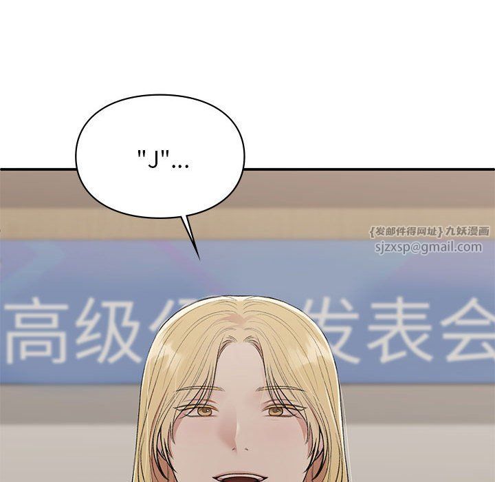 让我一见钟情的他第41話