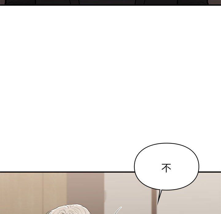 让我一见钟情的他第41話