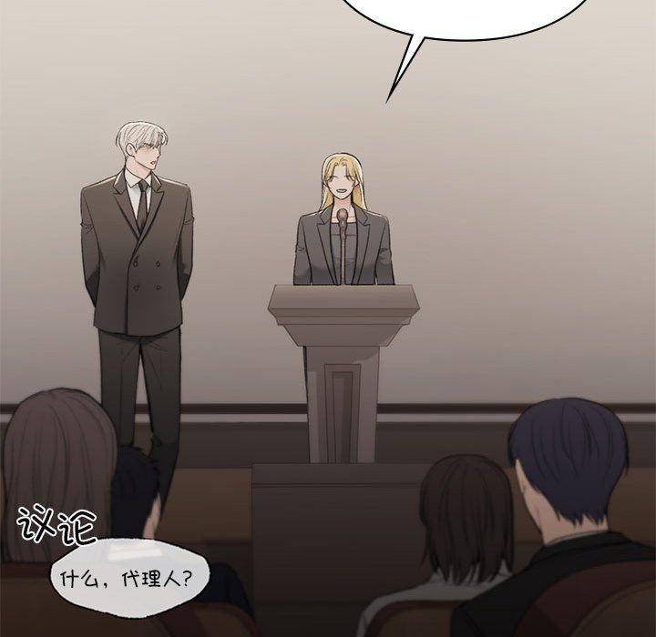 让我一见钟情的他第41話