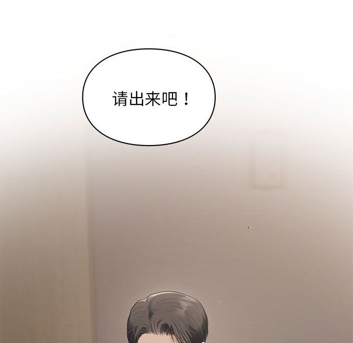 让我一见钟情的他第41話