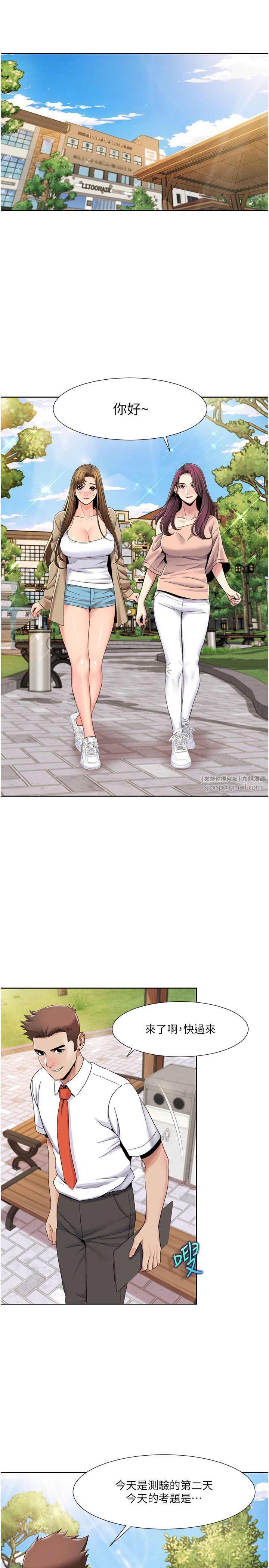 我的性福劇本第39話-賣弄風騷的準新娘們