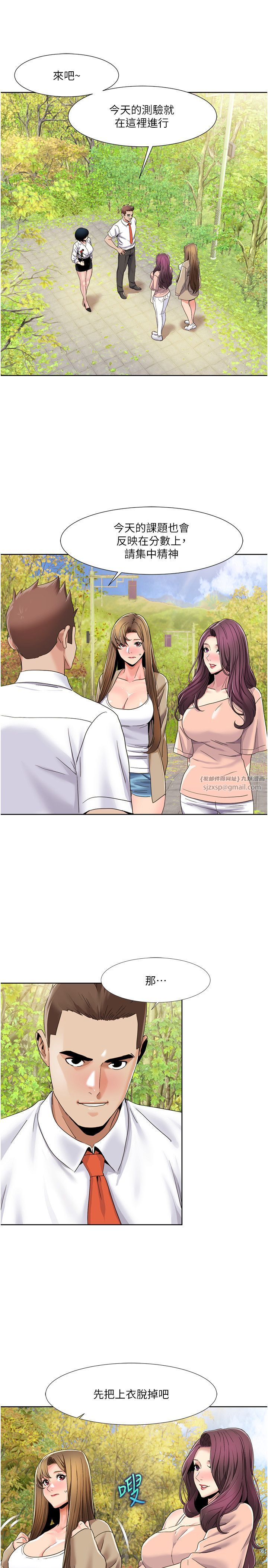 我的性福劇本第39話-賣弄風騷的準新娘們