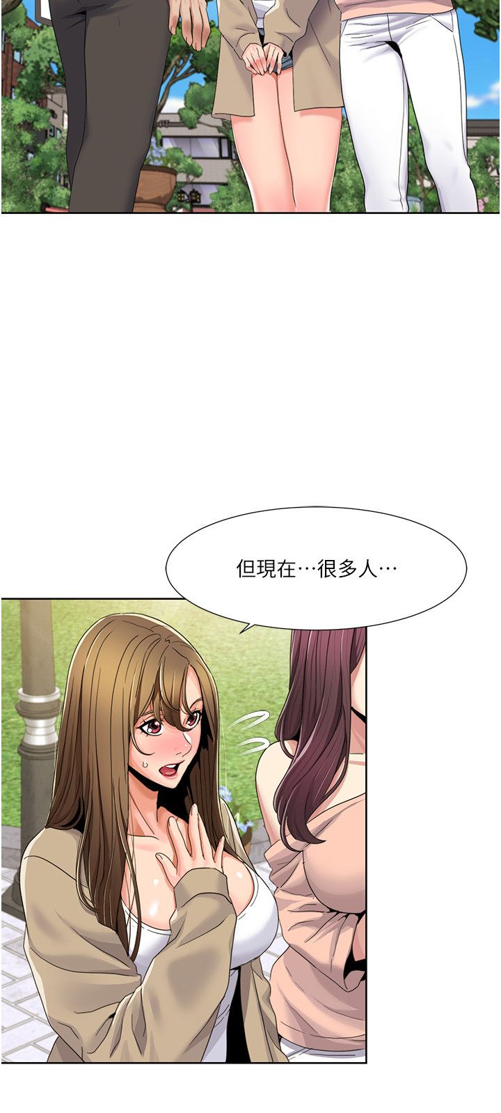 我的性福劇本第39話-賣弄風騷的準新娘們