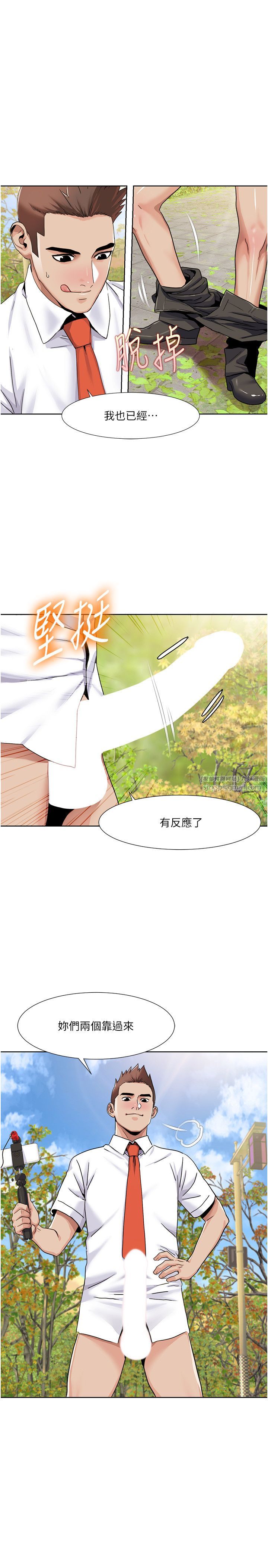 我的性福剧本第39話-賣弄風騷的準新娘們