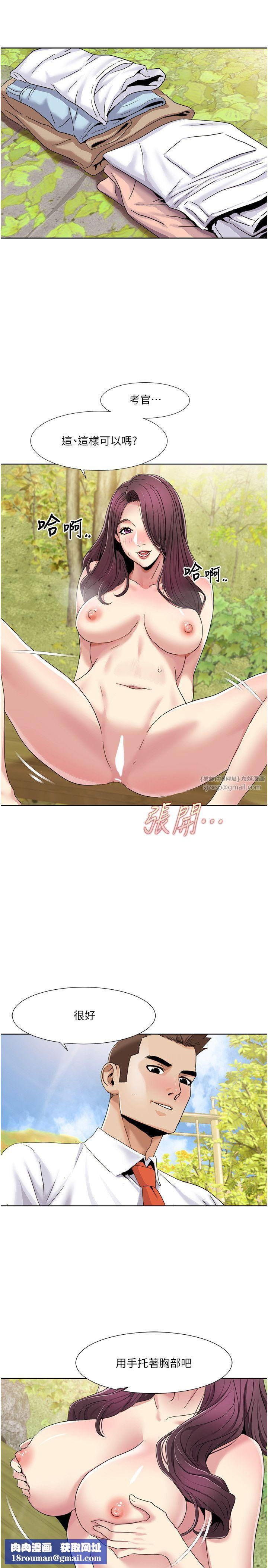 我的性福剧本第39話-賣弄風騷的準新娘們