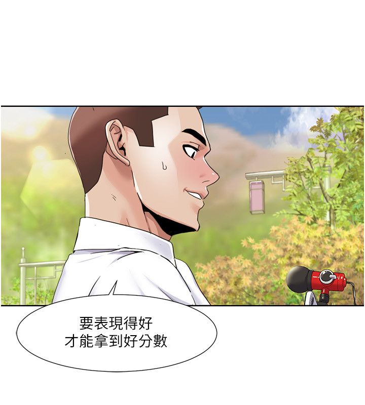 我的性福劇本第39話-賣弄風騷的準新娘們