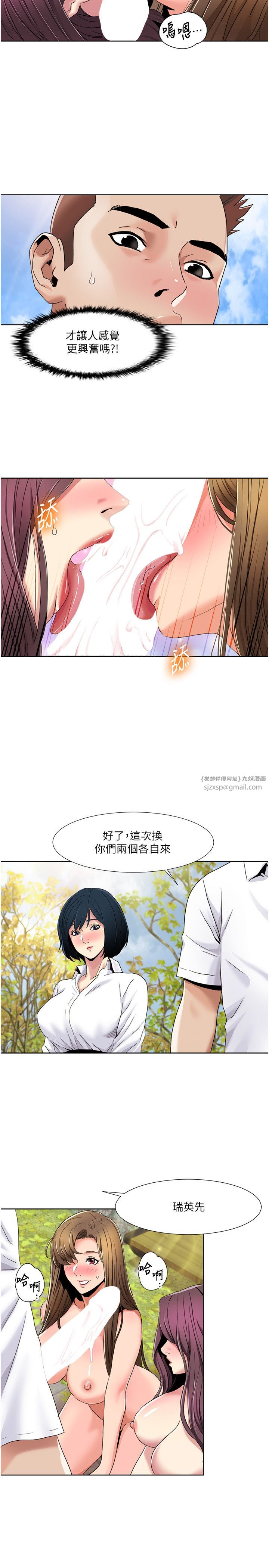 我的性福剧本第39話-賣弄風騷的準新娘們