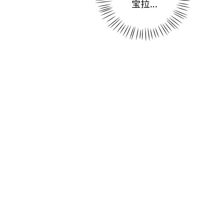 渴望占有她第30話