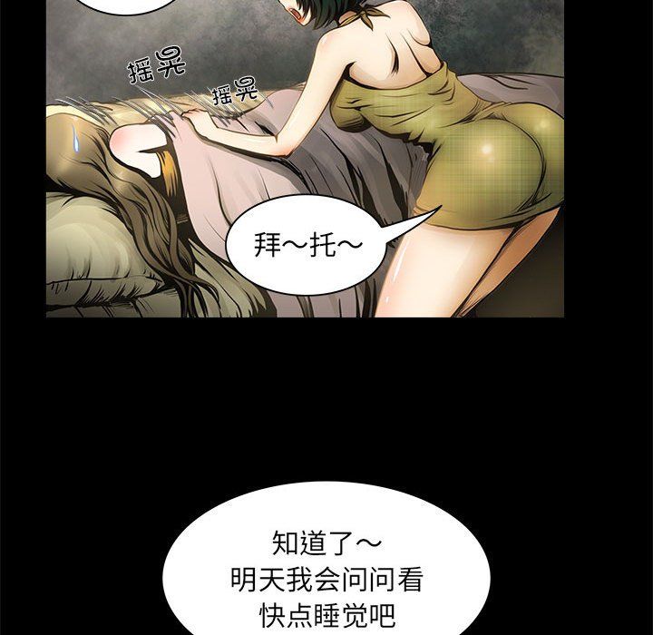 夜之花第1话