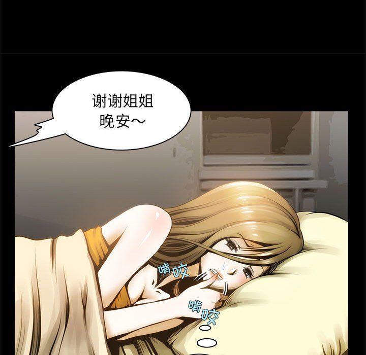夜之花第1话
