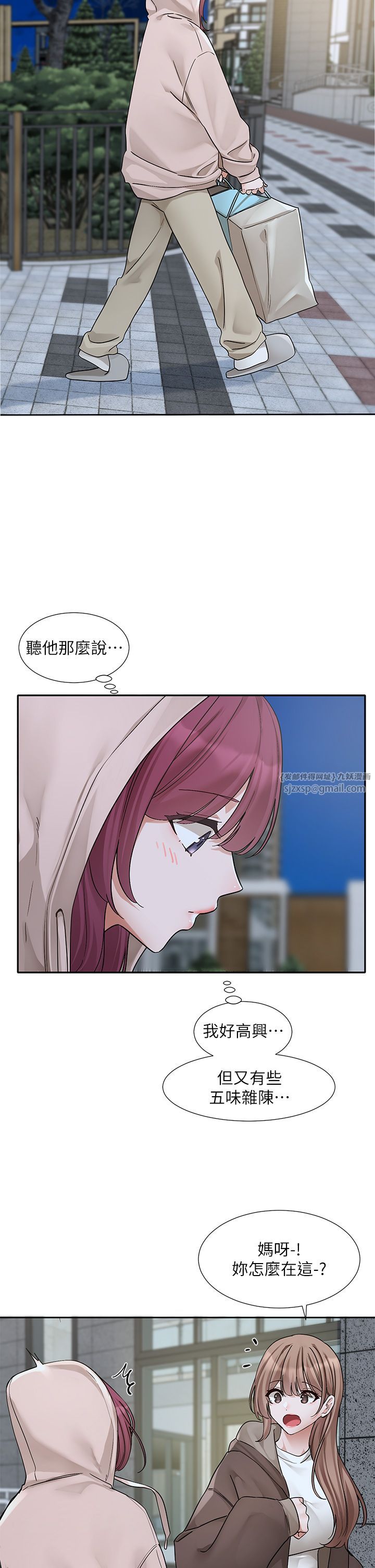 社團學姊第188話-放手去愛吧