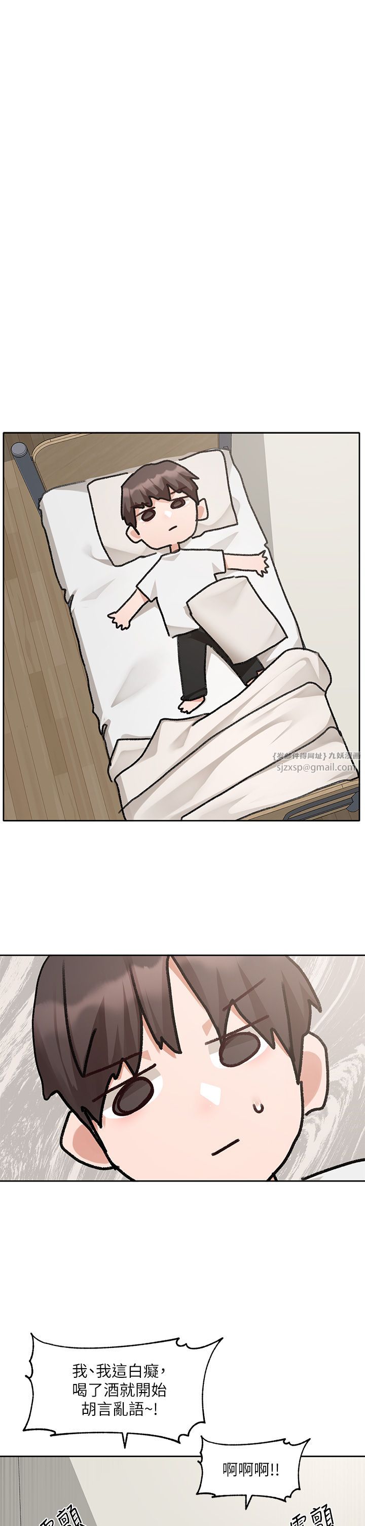 社團學姊第188話-放手去愛吧