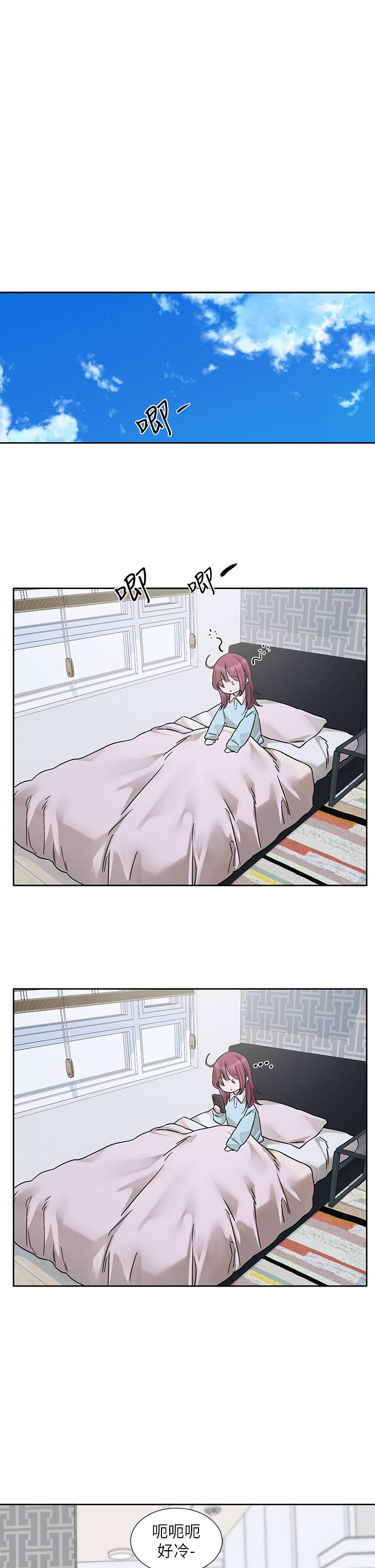 社團學姊第188話-放手去愛吧