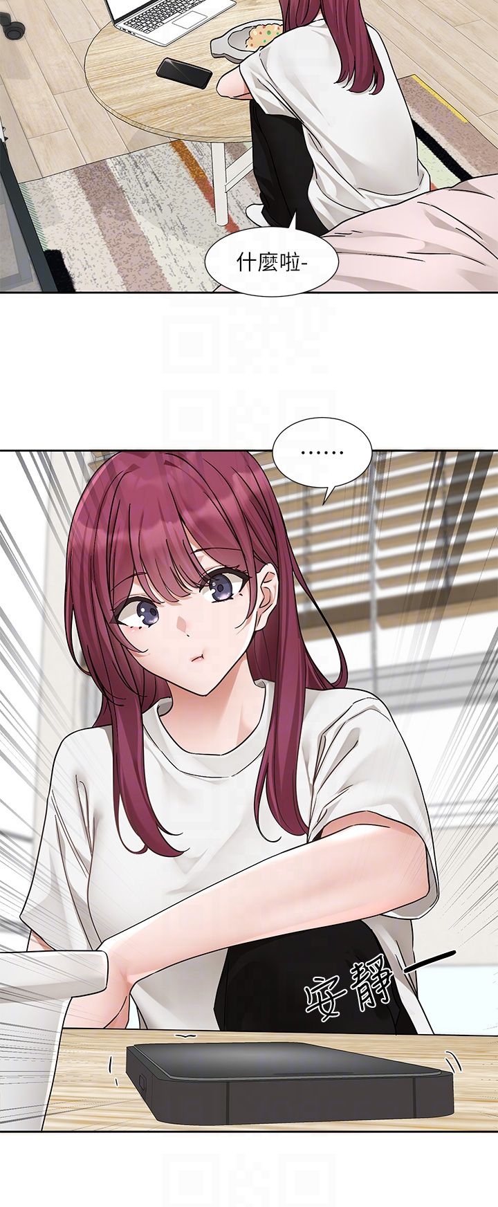 社團學姊第188話-放手去愛吧