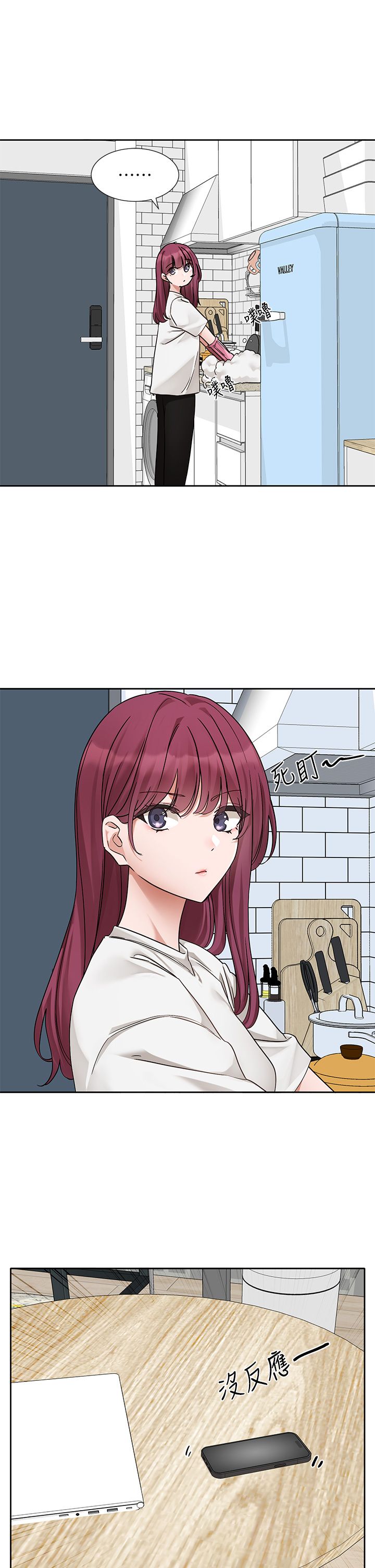 社團學姊第188話-放手去愛吧