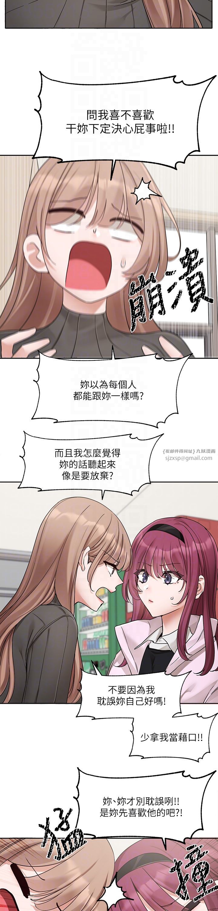 社团学姊第188話-放手去愛吧