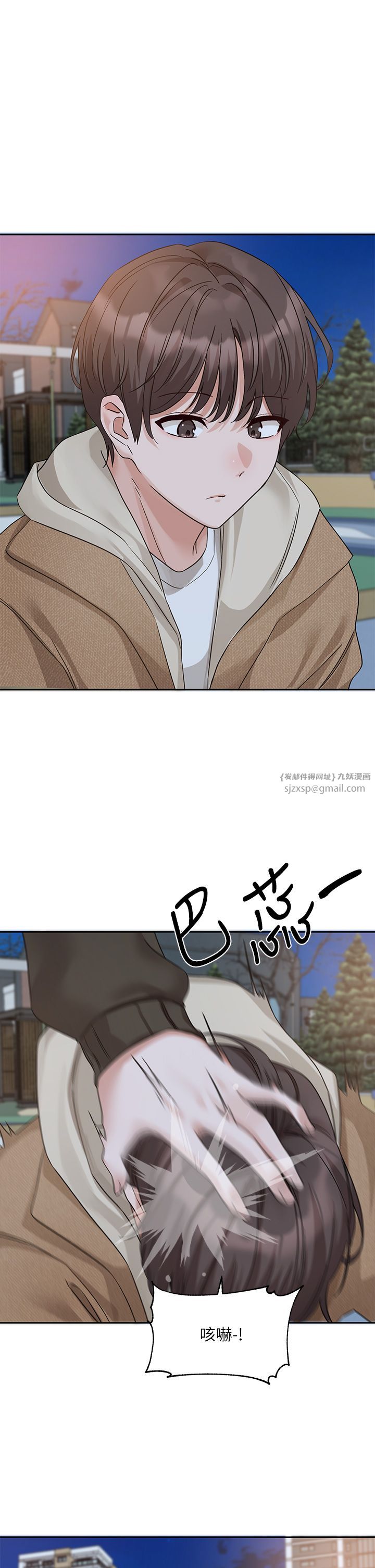 社團學姊第188話-放手去愛吧