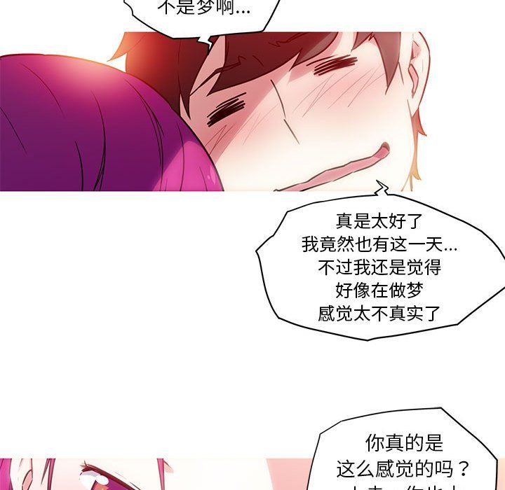 我的梦幻女友第23話