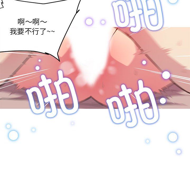 我的梦幻女友第23話