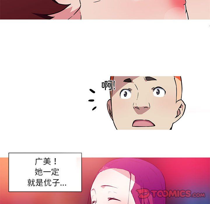 我的梦幻女友第23話