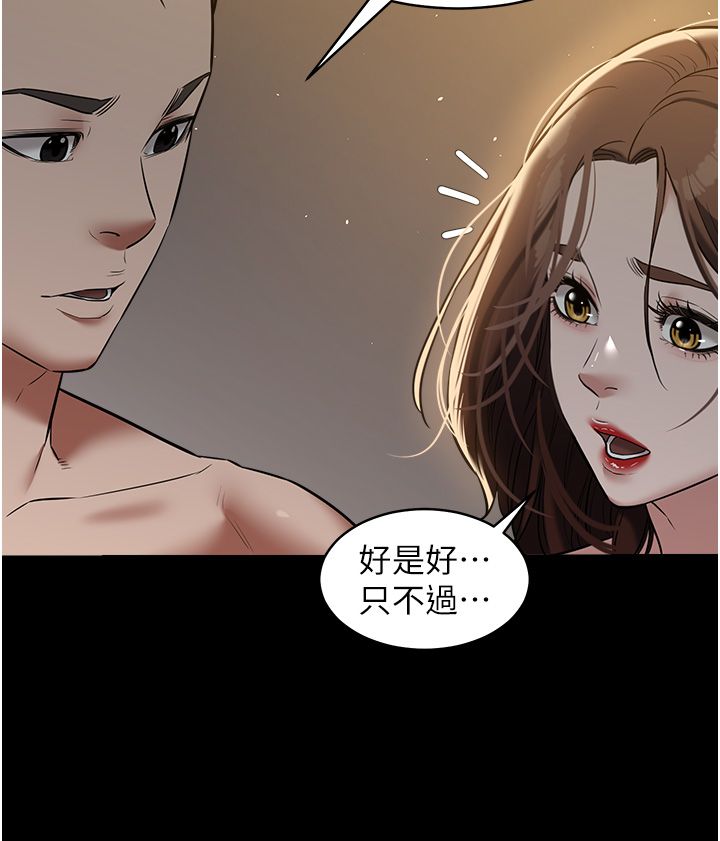 豪色復仇第31話-富丘，我不想停…