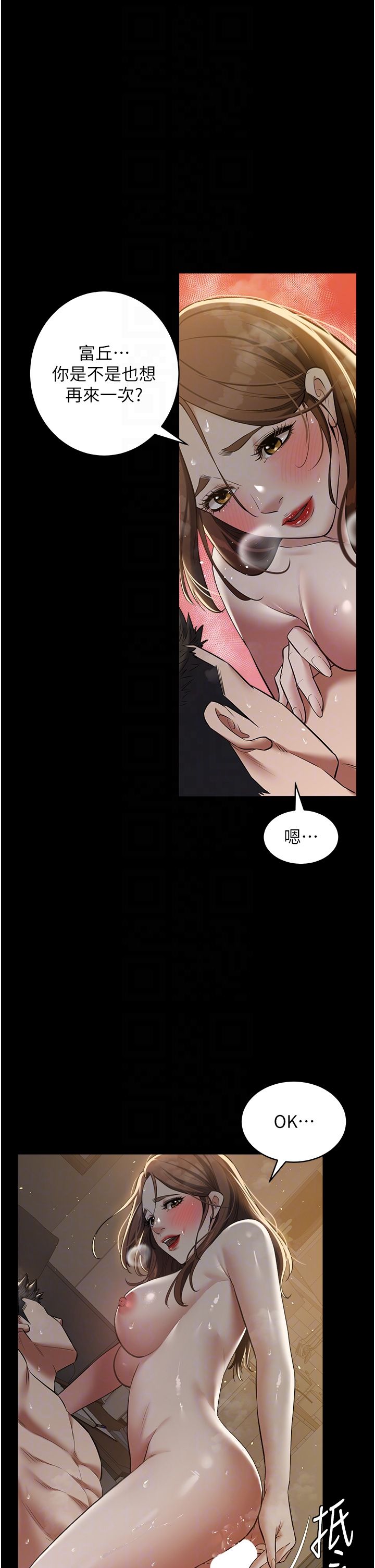 豪色復仇第31話-富丘，我不想停…
