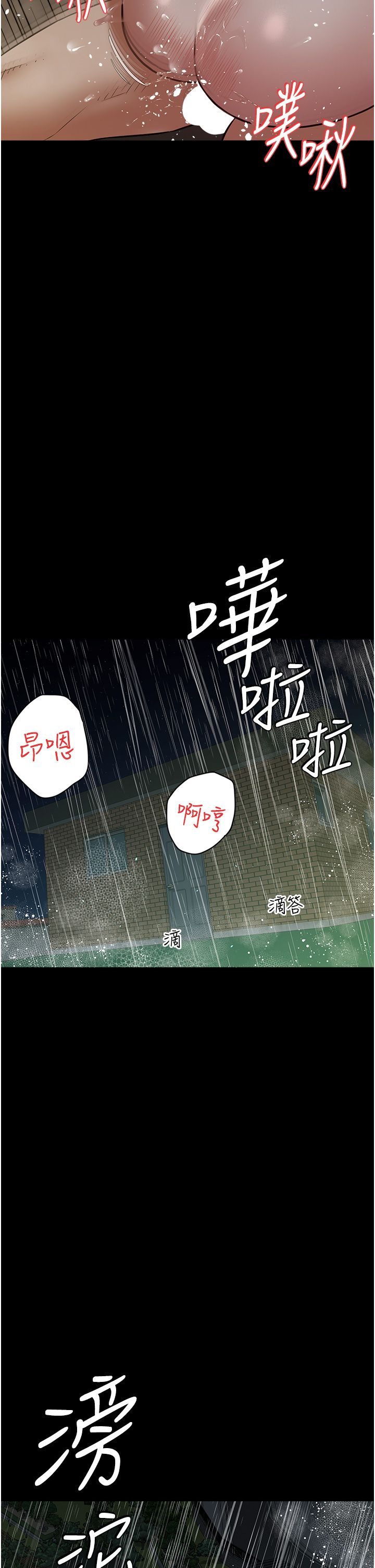 豪色復仇第31話-富丘，我不想停…