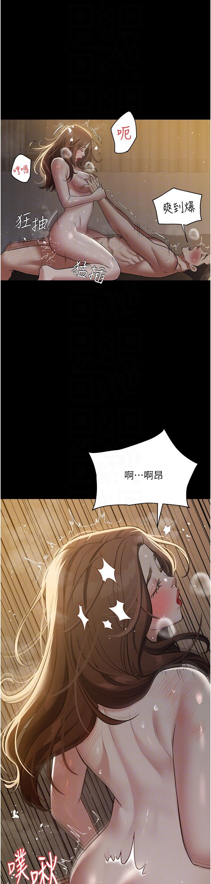 豪色復仇第31話-富丘，我不想停…