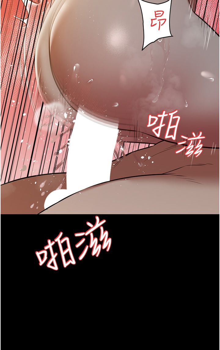 豪色復仇第31話-富丘，我不想停…