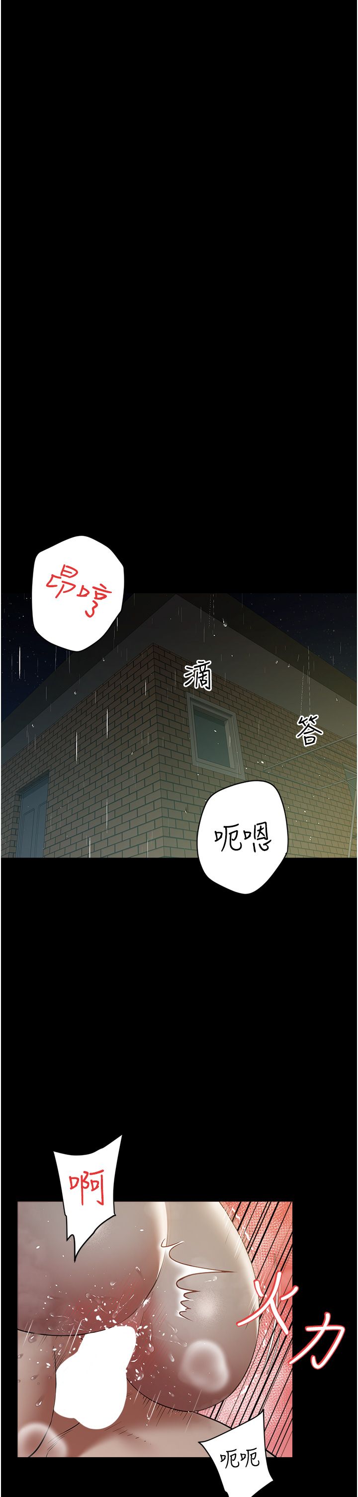 豪色復仇第31話-富丘，我不想停…