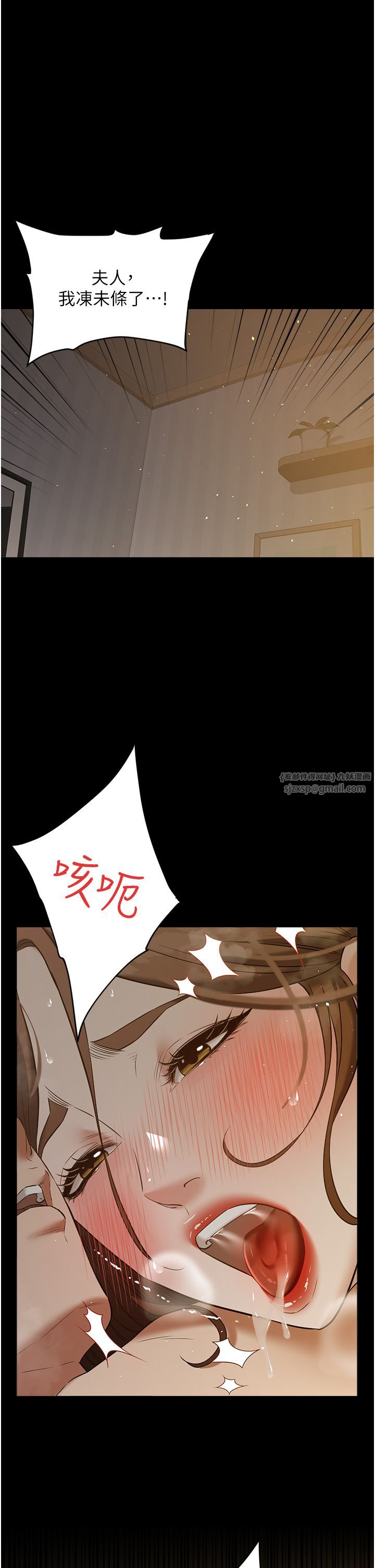 豪色復仇第31話-富丘，我不想停…