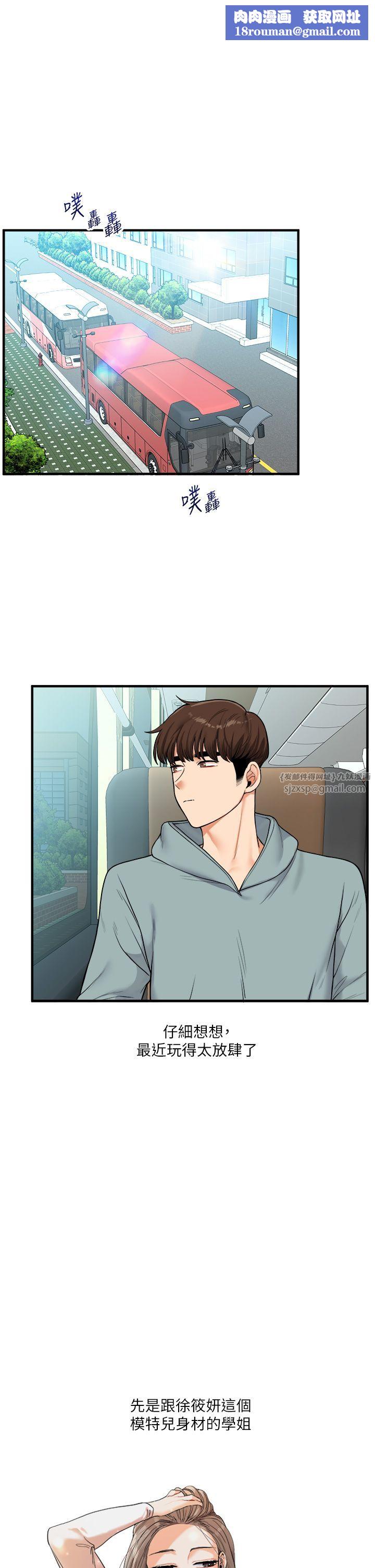 玩转学姊第32話-處女的酒後邀約