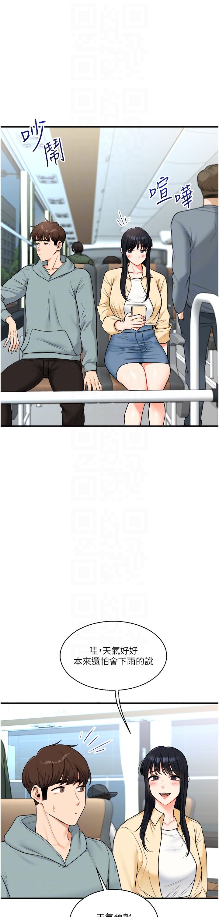 玩转学姊第32話-處女的酒後邀約