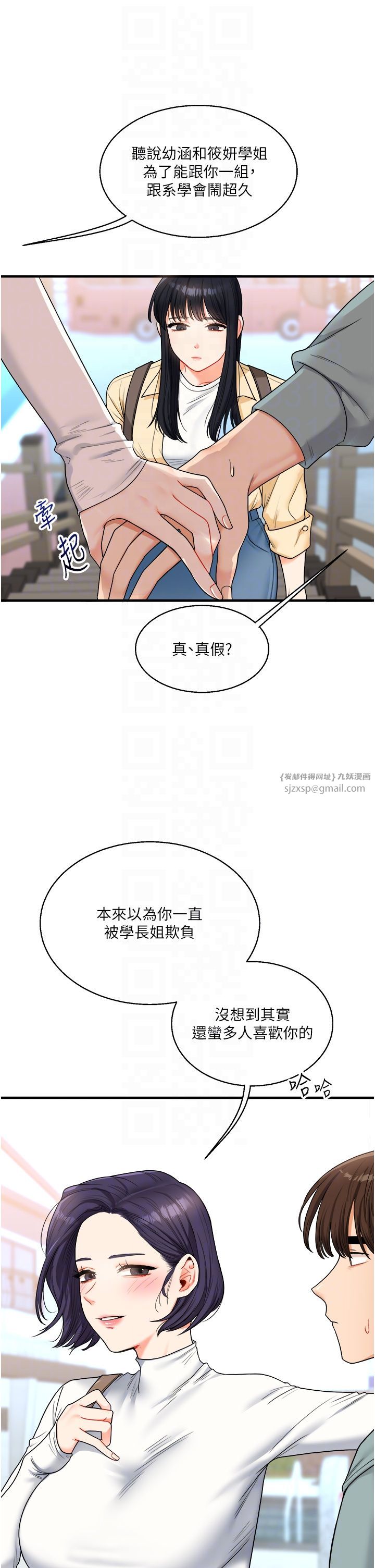 玩轉學姊第32話-處女的酒後邀約