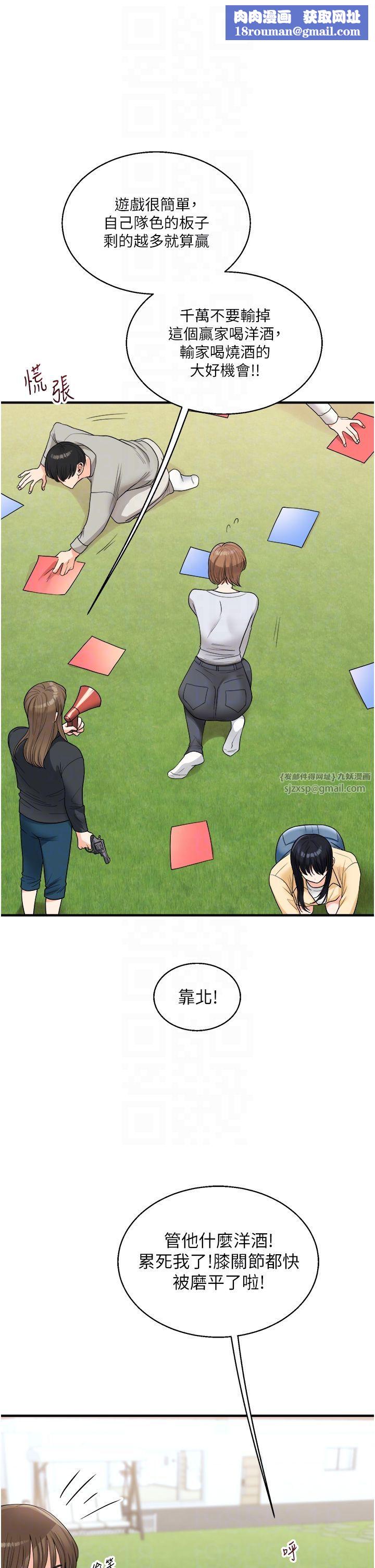 玩轉學姊第32話-處女的酒後邀約