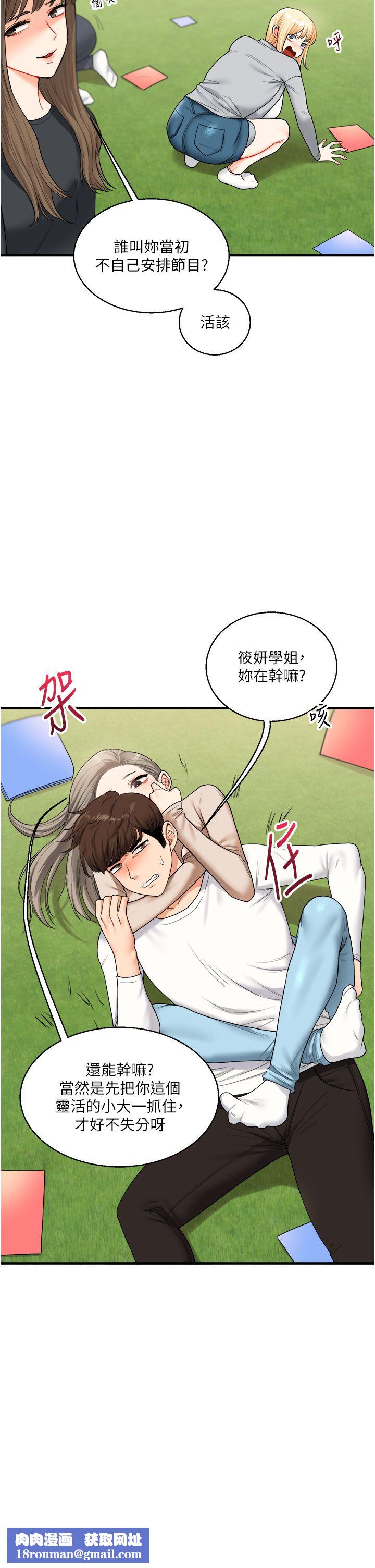 玩轉學姊第32話-處女的酒後邀約