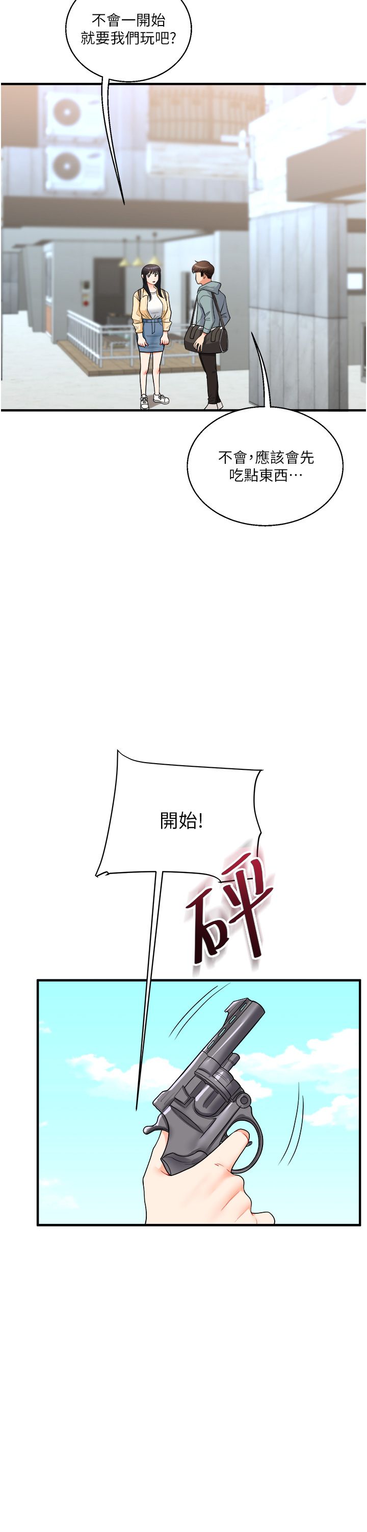 玩轉學姊第32話-處女的酒後邀約