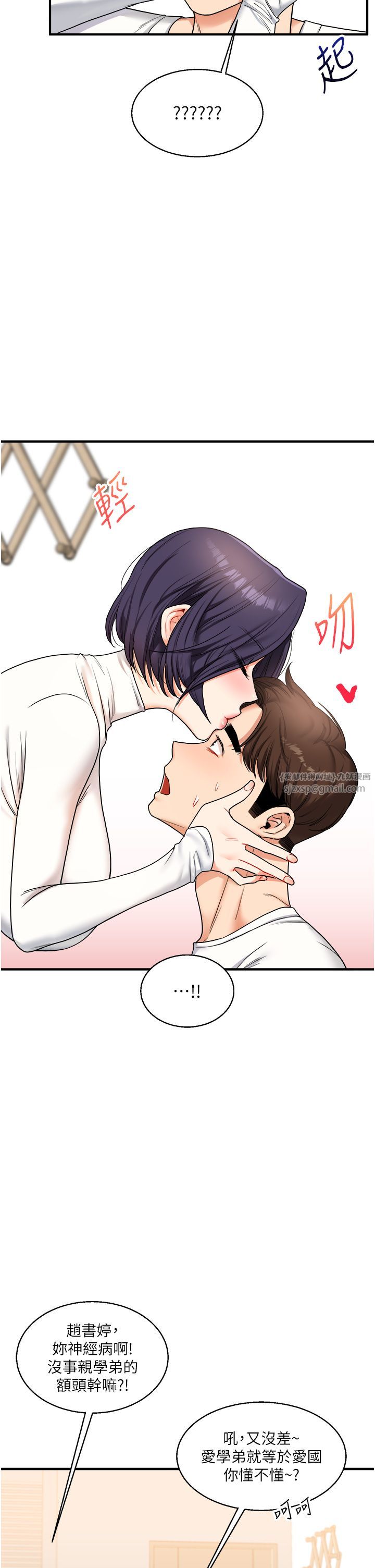 玩转学姊第32話-處女的酒後邀約