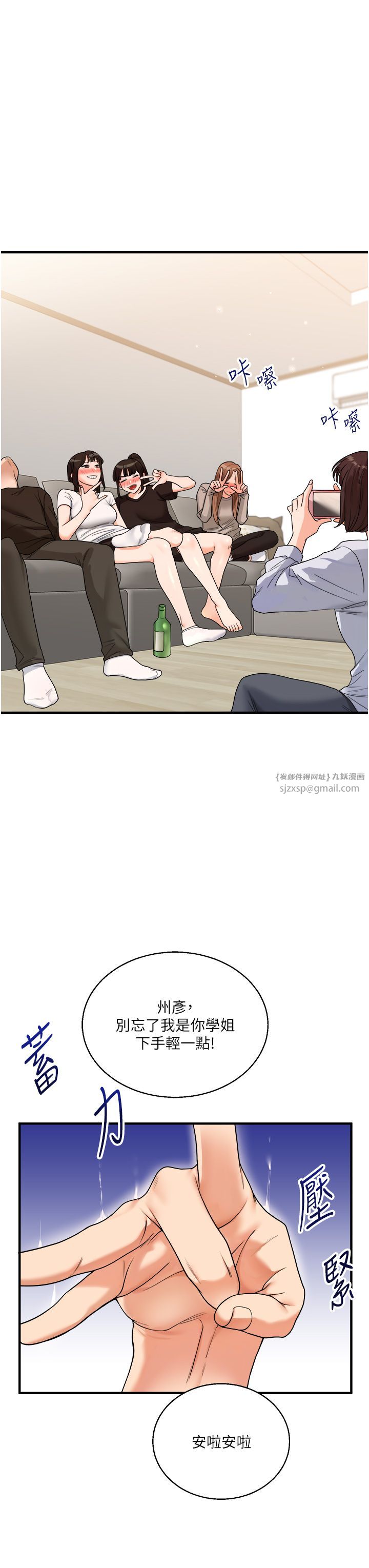 玩转学姊第32話-處女的酒後邀約