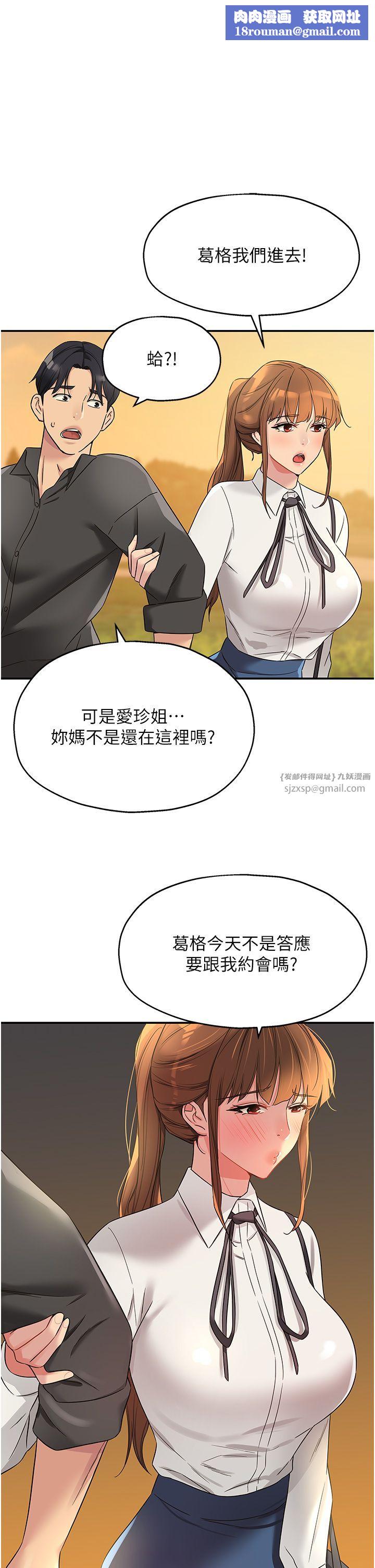 洞洞杂货店第103話-被前後夾攻到無法動彈