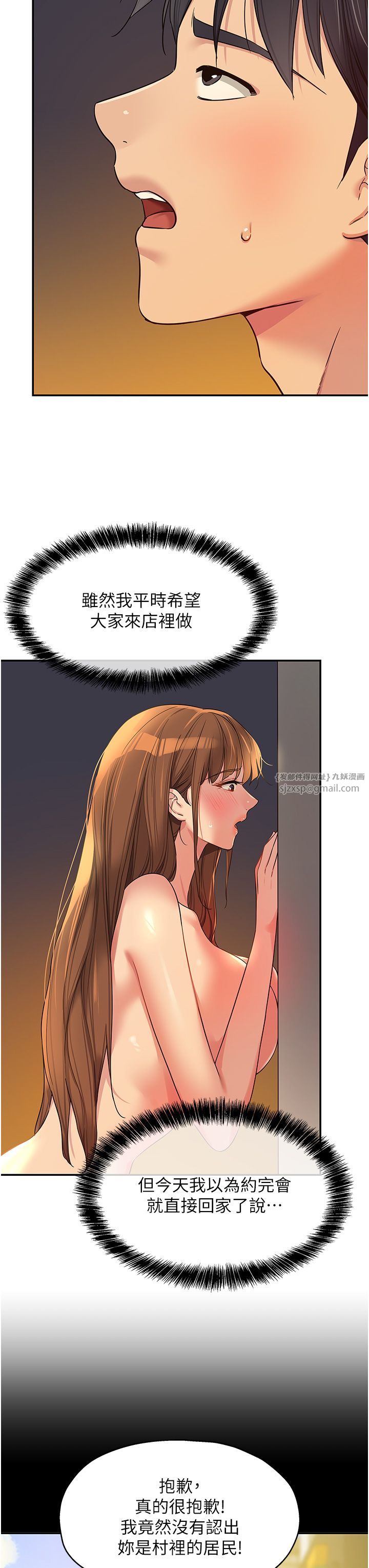 洞洞雜貨店第103話-被前後夾攻到無法動彈