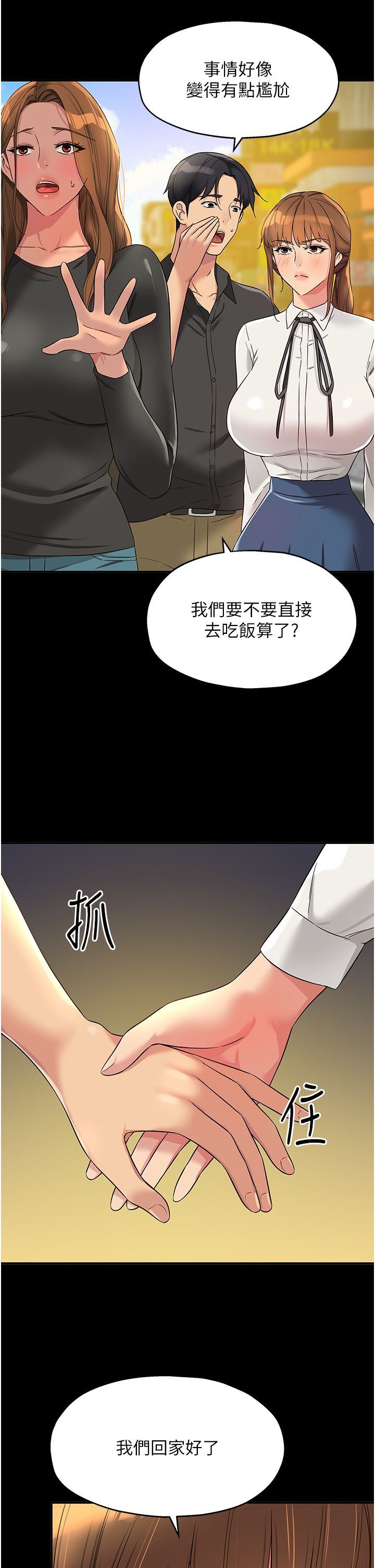 洞洞杂货店第103話-被前後夾攻到無法動彈