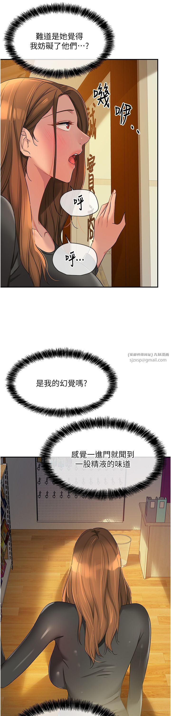 洞洞杂货店第103話-被前後夾攻到無法動彈