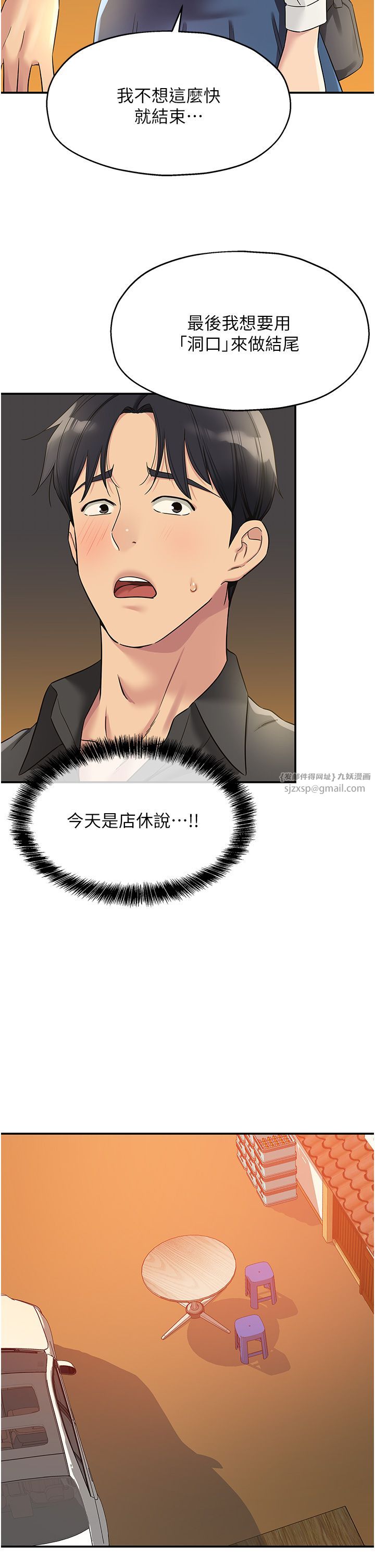 洞洞雜貨店第103話-被前後夾攻到無法動彈