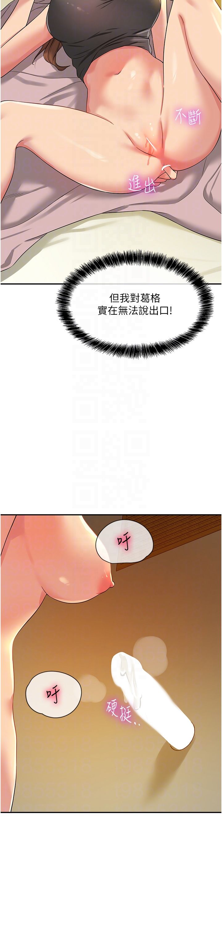 洞洞雜貨店第103話-被前後夾攻到無法動彈