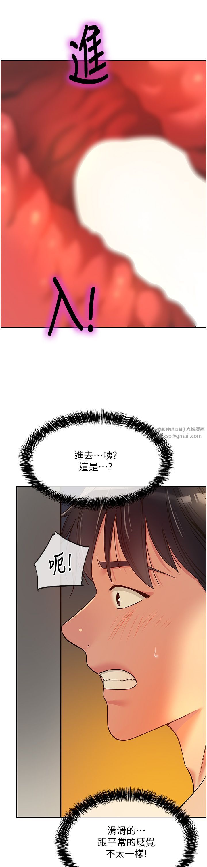 洞洞杂货店第103話-被前後夾攻到無法動彈