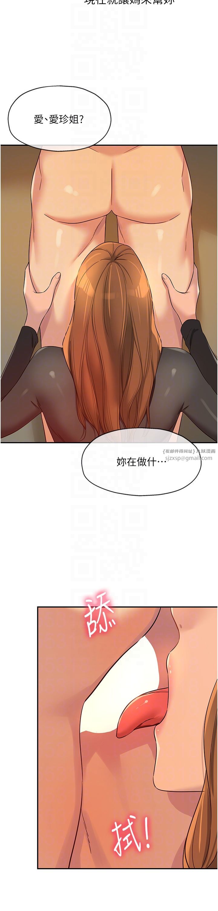 洞洞杂货店第103話-被前後夾攻到無法動彈