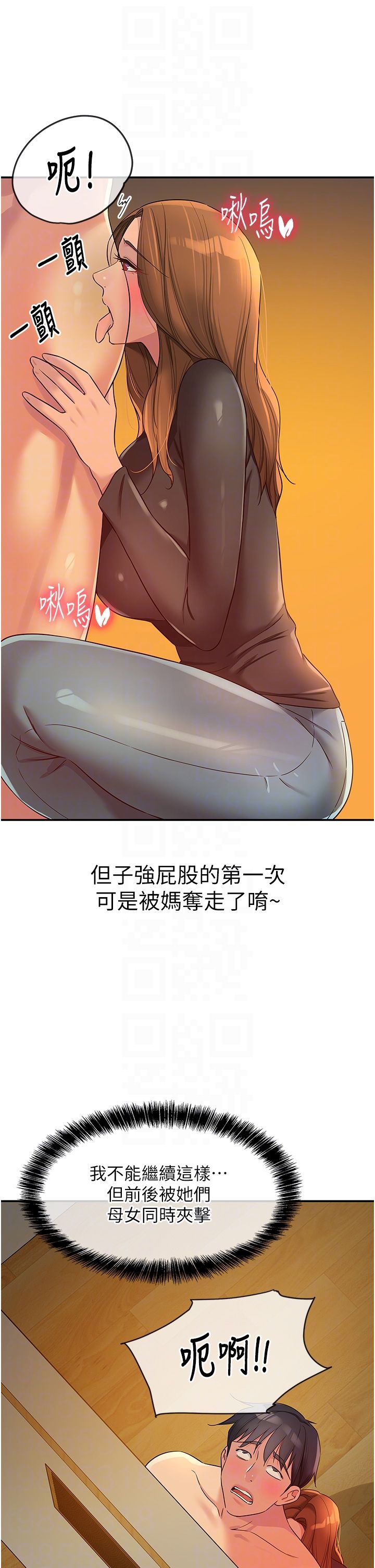 洞洞杂货店第103話-被前後夾攻到無法動彈